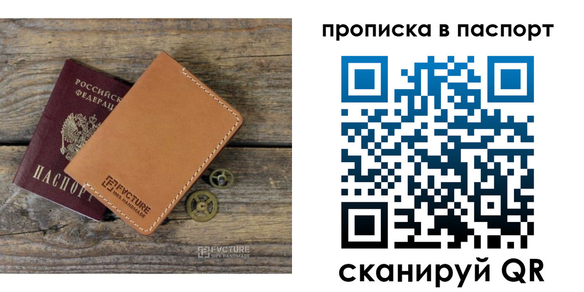прописка регистрация в Калужской области