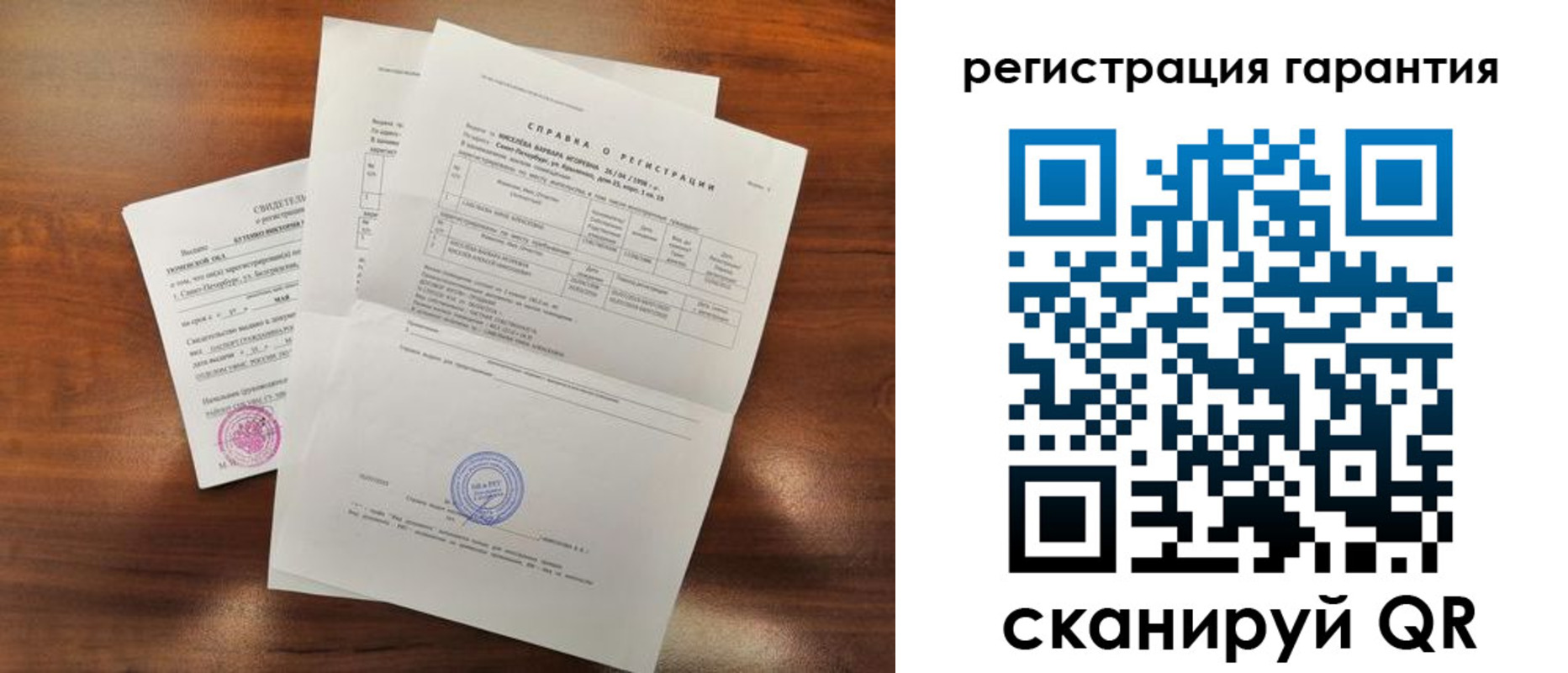 временная регистрация гарантия в Калужской области