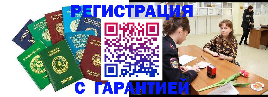 прописка законно в Калужской области