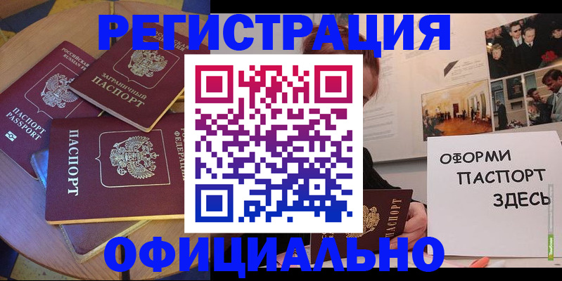 прописка паспорт в Калужской области