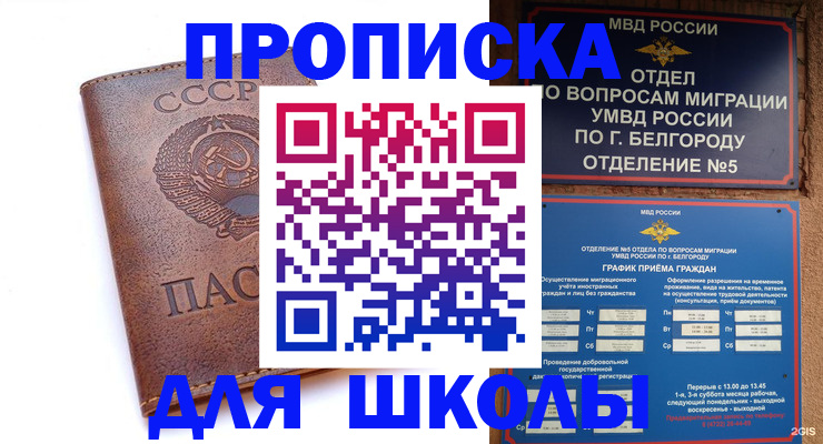прописка для кредита в Калужской области