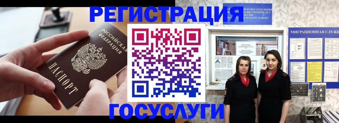прописка 2025 в Калужской области